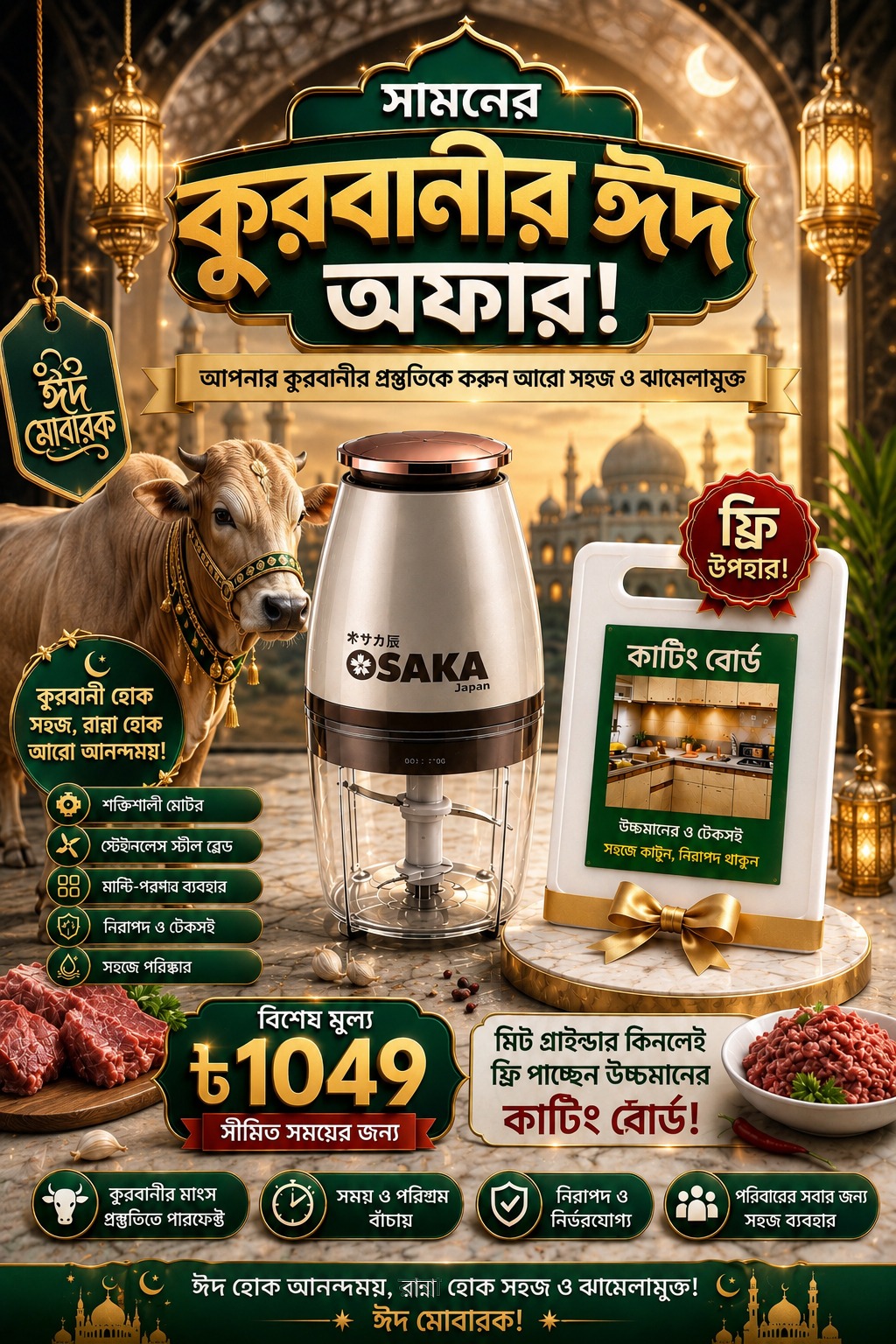 Meat Grinder Universal Electric Copper