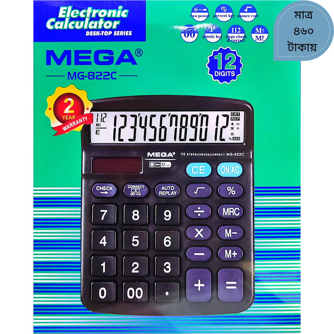 MEGA MG-822C ইলেকট্রনিক ক্যালকুলেটর