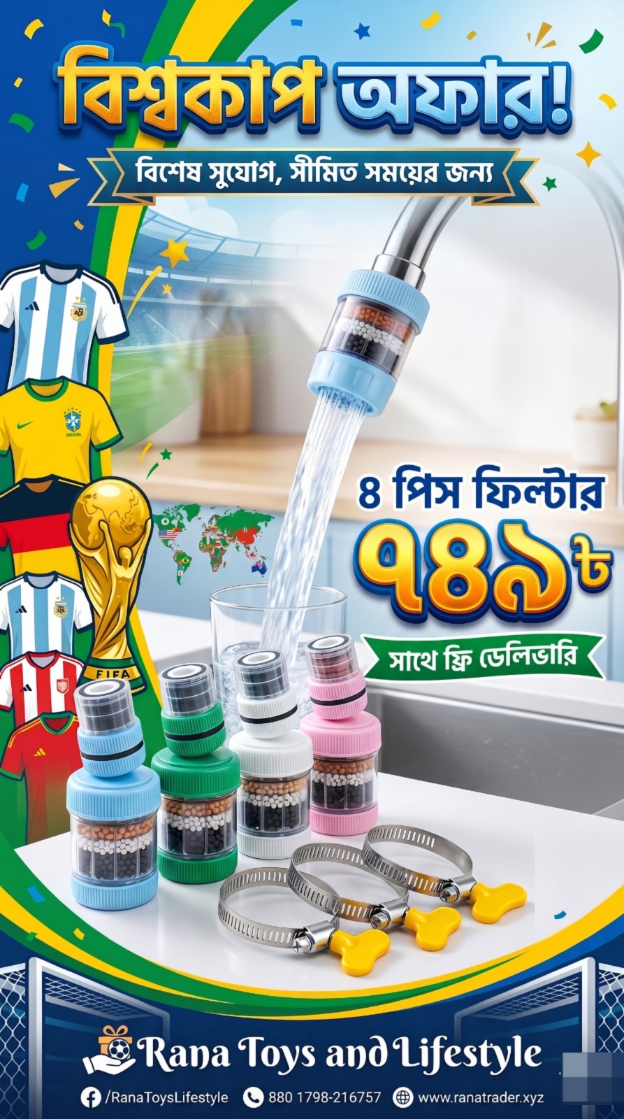 World Cup Offer ✨ Kitchen Water Faucet Filter 6 Layers Nozzle Filter 360 Degree Rotation Faucet Purifier ডেলিভারি চার্জ ফ্রি