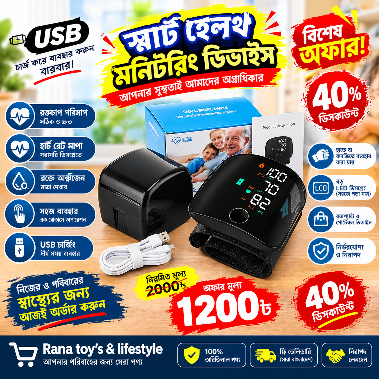 স্মার্ট হেলথ মনিটরিং ডিভাইস (রক্তচাপ ও হার্ট রেট মাপা) image 2