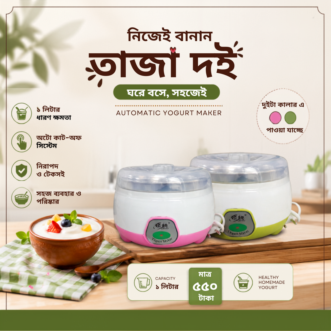 yogurt maker image 2