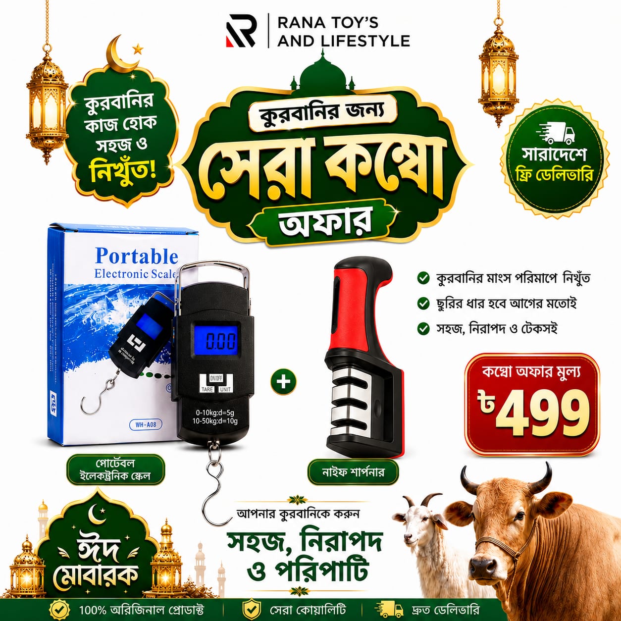 পোর্টেবল ইলেকট্রনিক স্কেল এবং প্রিমিয়াম নাইফ শার্পনার (ছুরি ধার করার মেশিন)-এর দারুণ কম্বো image 2