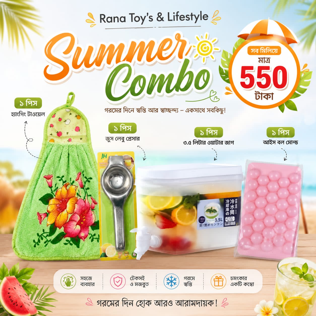 Summer combo image 2