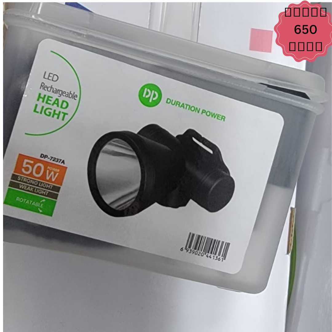 DP LED Rechargeable Head Lamp Light Torch DP-7237A image 2