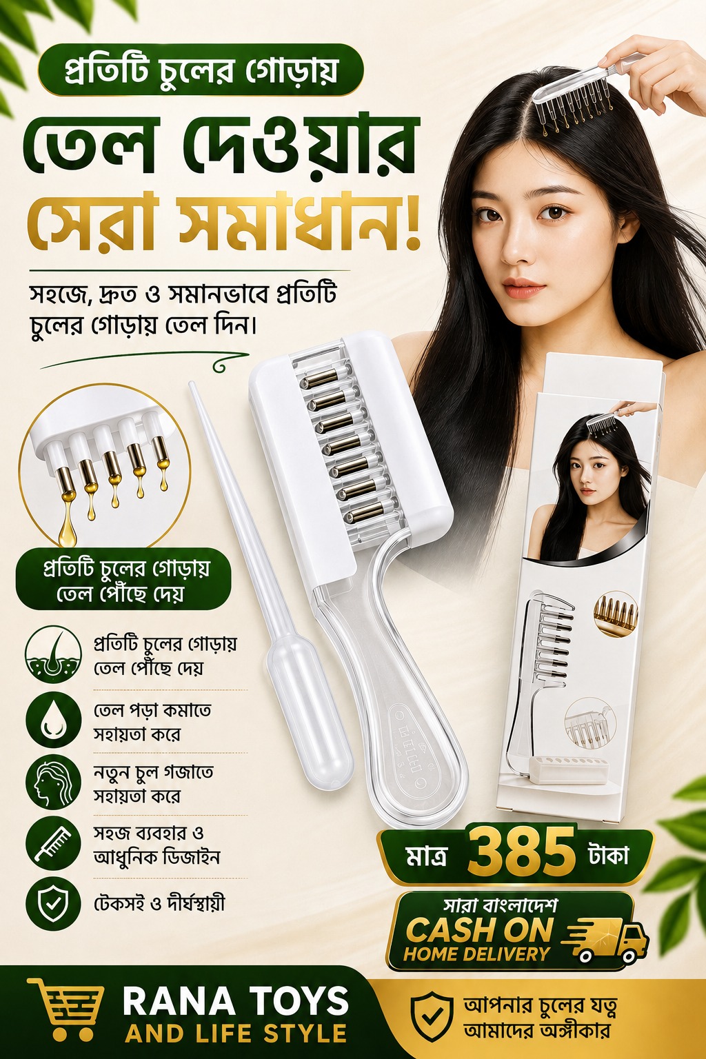 Scalp Oil Applicator Comb image 2