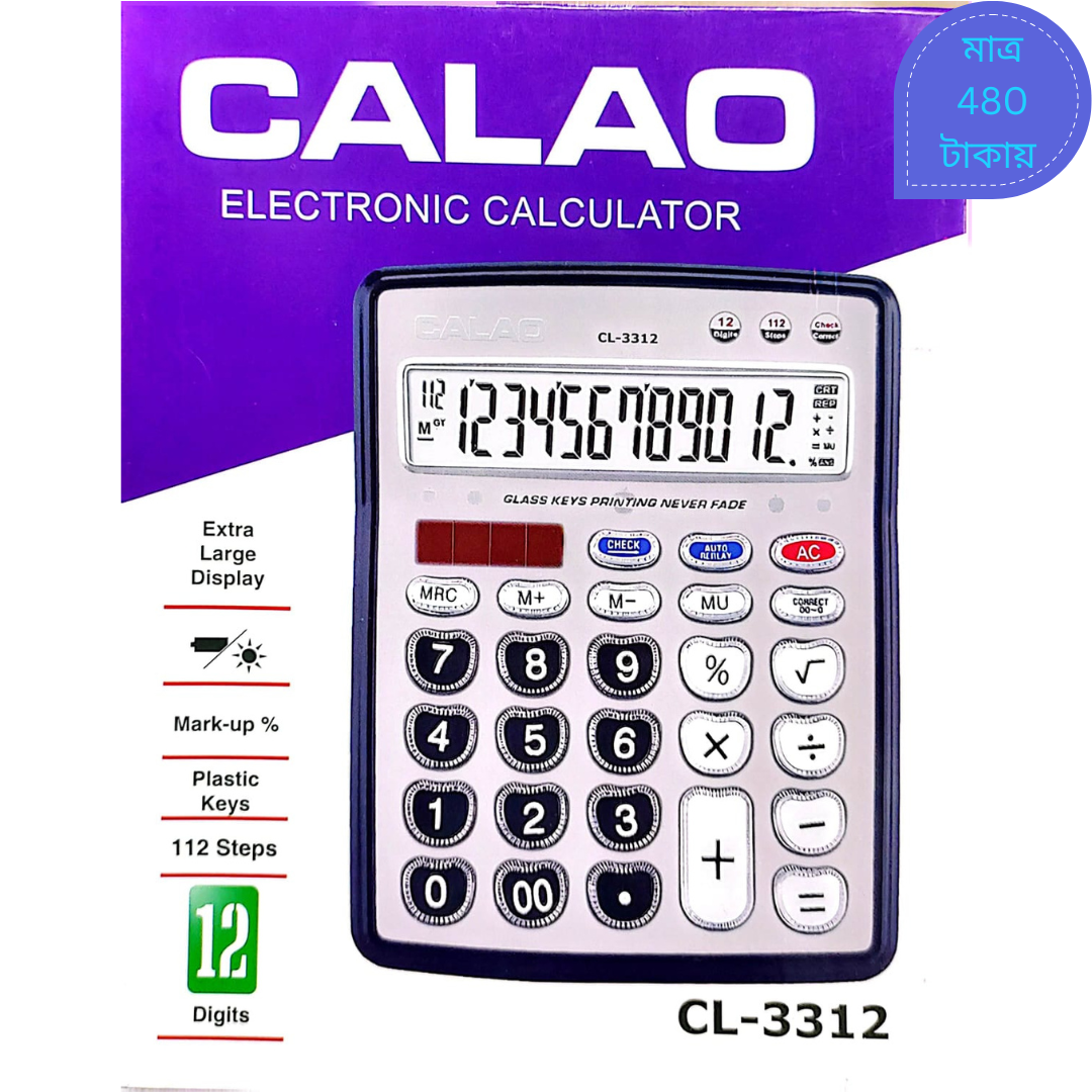 CALAO CL-3312 ইলেকট্রনিক ক্যালকুলেটর