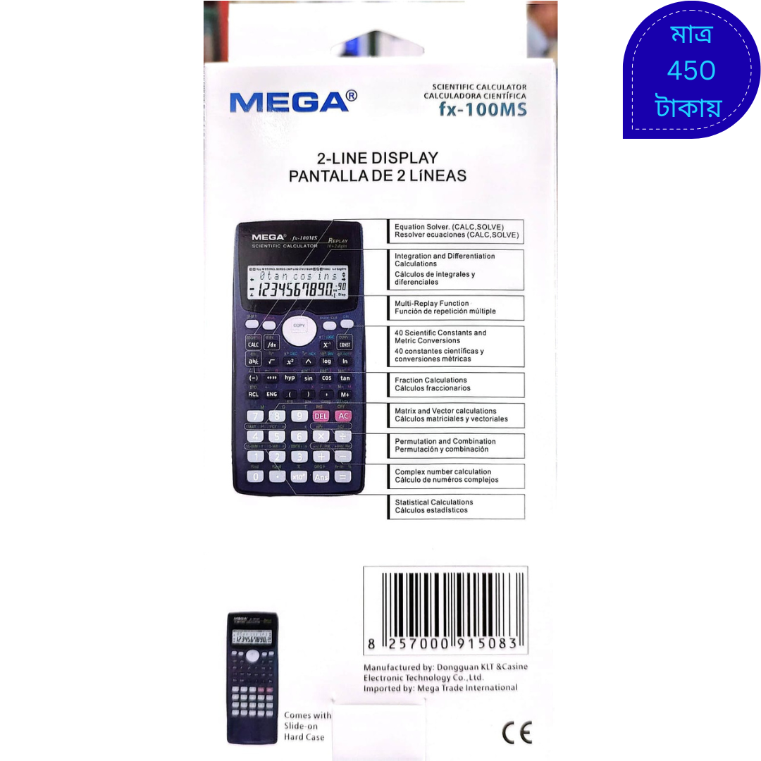 MEGA FX-100MS সায়েন্টিফিক ক্যালকুলেটর